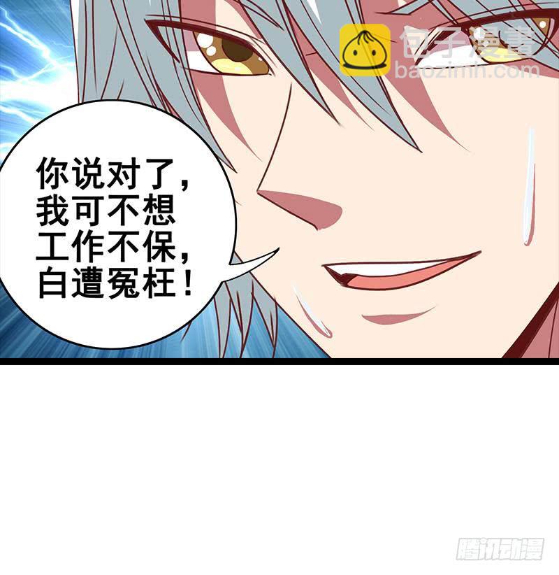 第18话 少妇的纠缠32