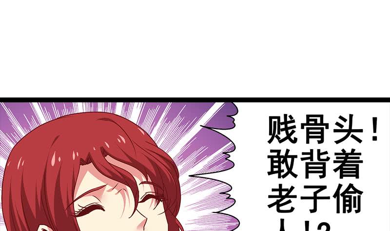 第19话 居然背着我偷人？19