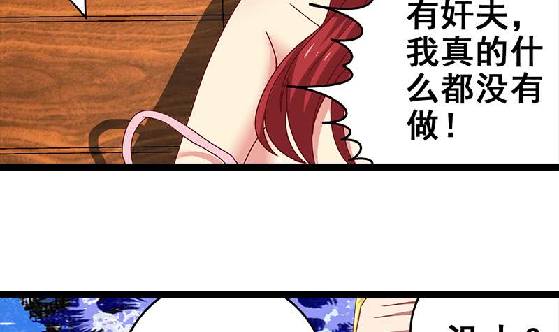 第19话 居然背着我偷人？26