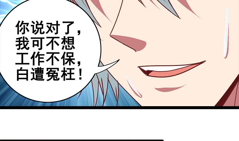 第19话 居然背着我偷人？3