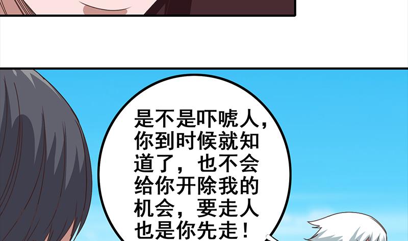 第21要 走人也是你先走22
