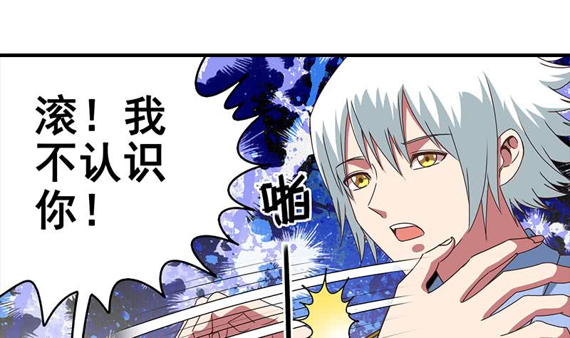 第22我 不认识你28