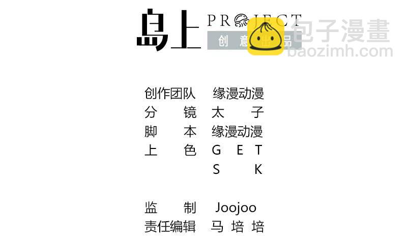 第23话 我会对你负责的1