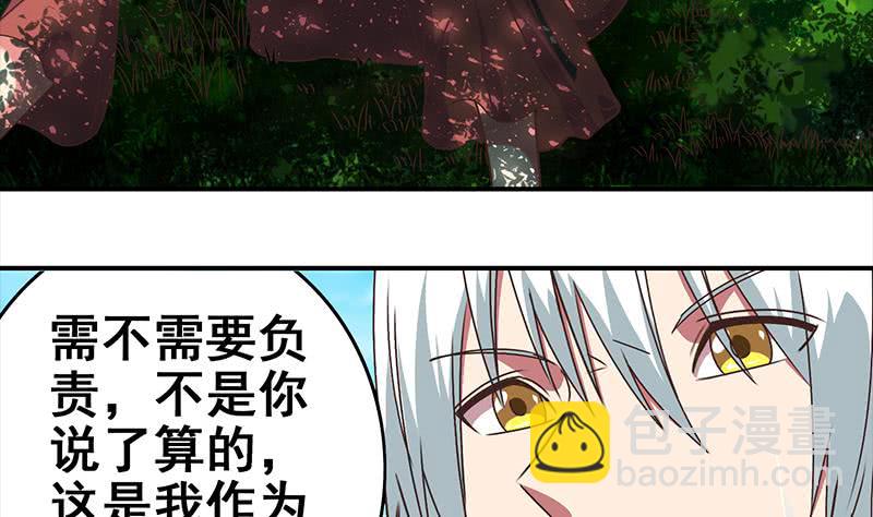 第23话 我会对你负责的12