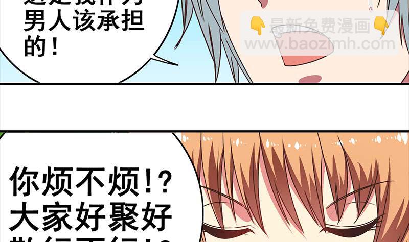 第23话 我会对你负责的13