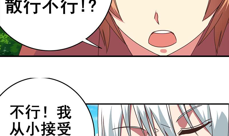 第23话 我会对你负责的14