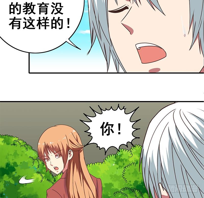 第23话 我会对你负责的15