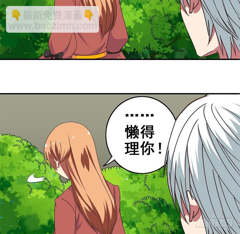 第23话 我会对你负责的16