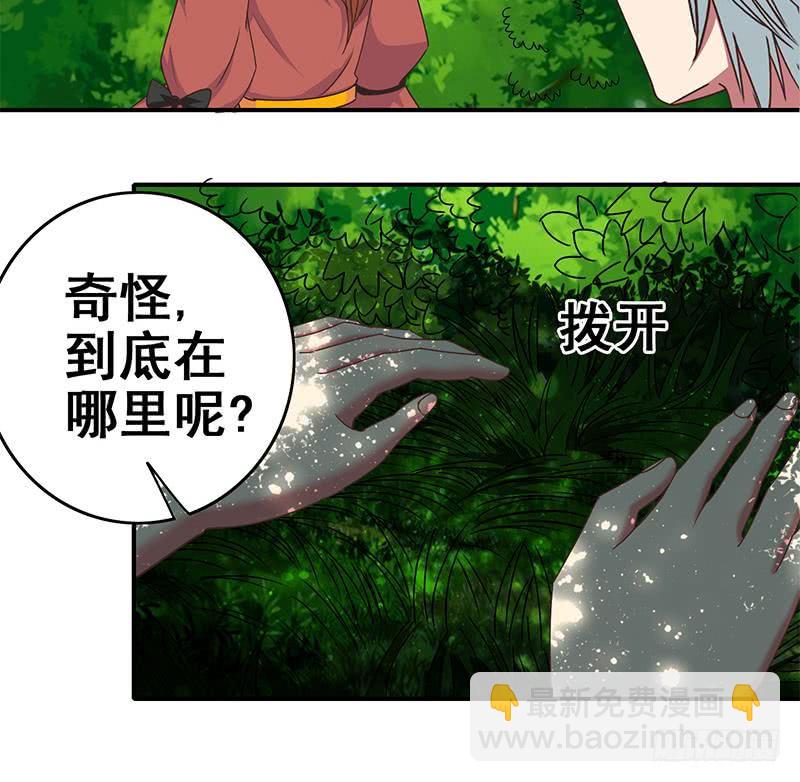第23话 我会对你负责的17