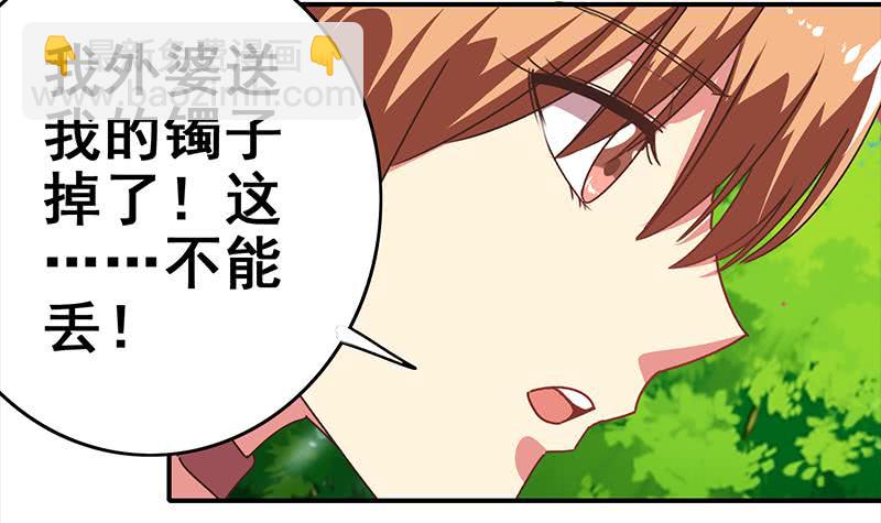 第23话 我会对你负责的20