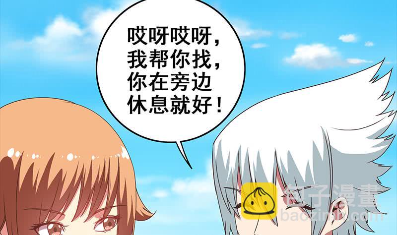 第23话 我会对你负责的24