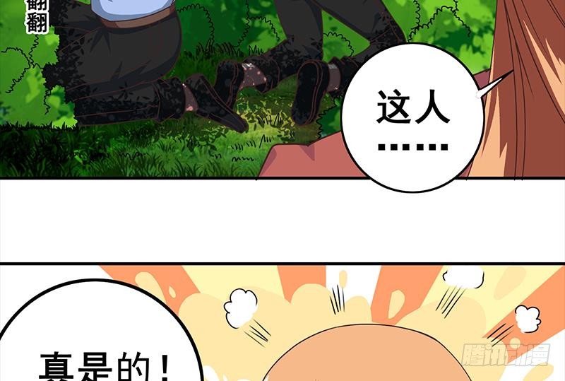 第23话 我会对你负责的28