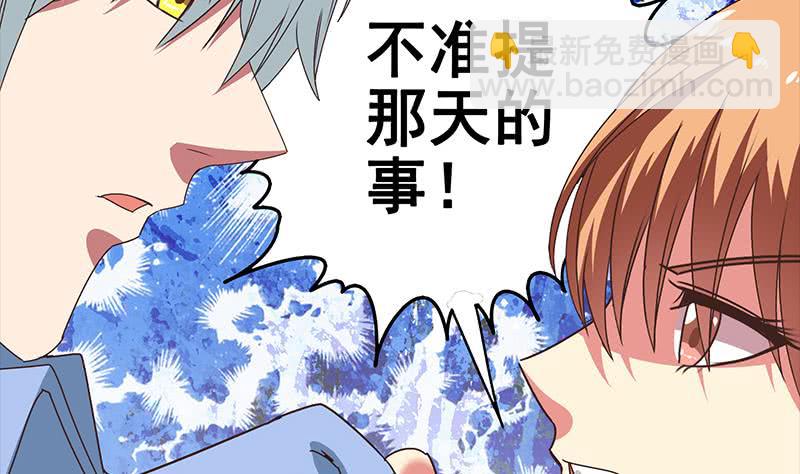 第23话 我会对你负责的4