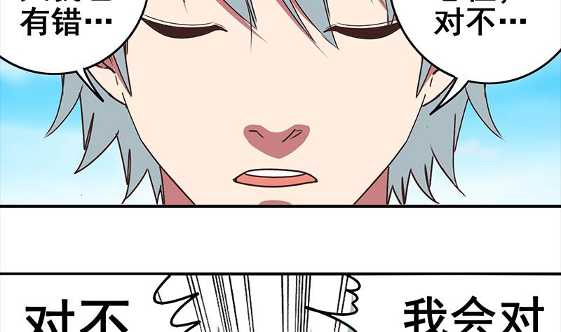 第23话 我会对你负责的6