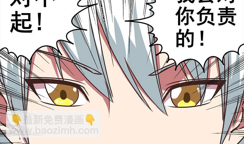 第23话 我会对你负责的7