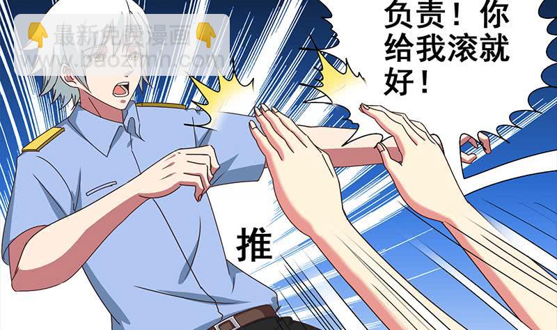 第23话 我会对你负责的9