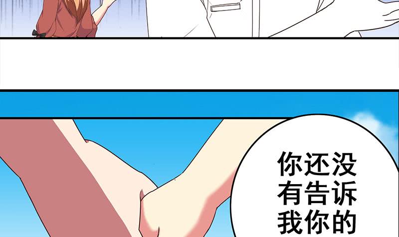 第24话 等我事业有成就娶你14