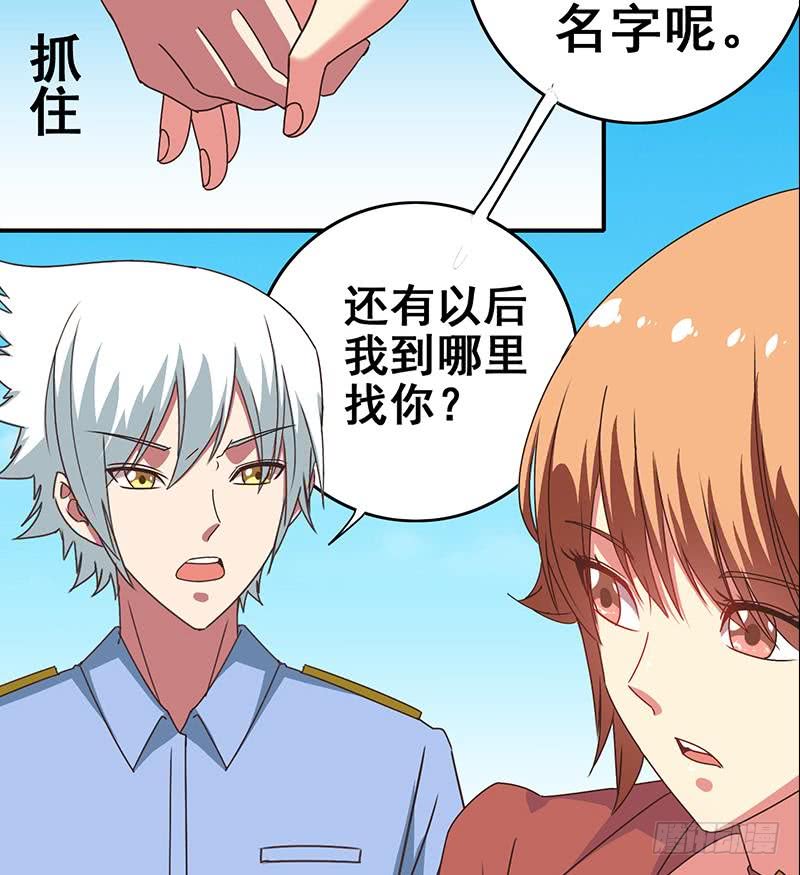 第24话 等我事业有成就娶你15