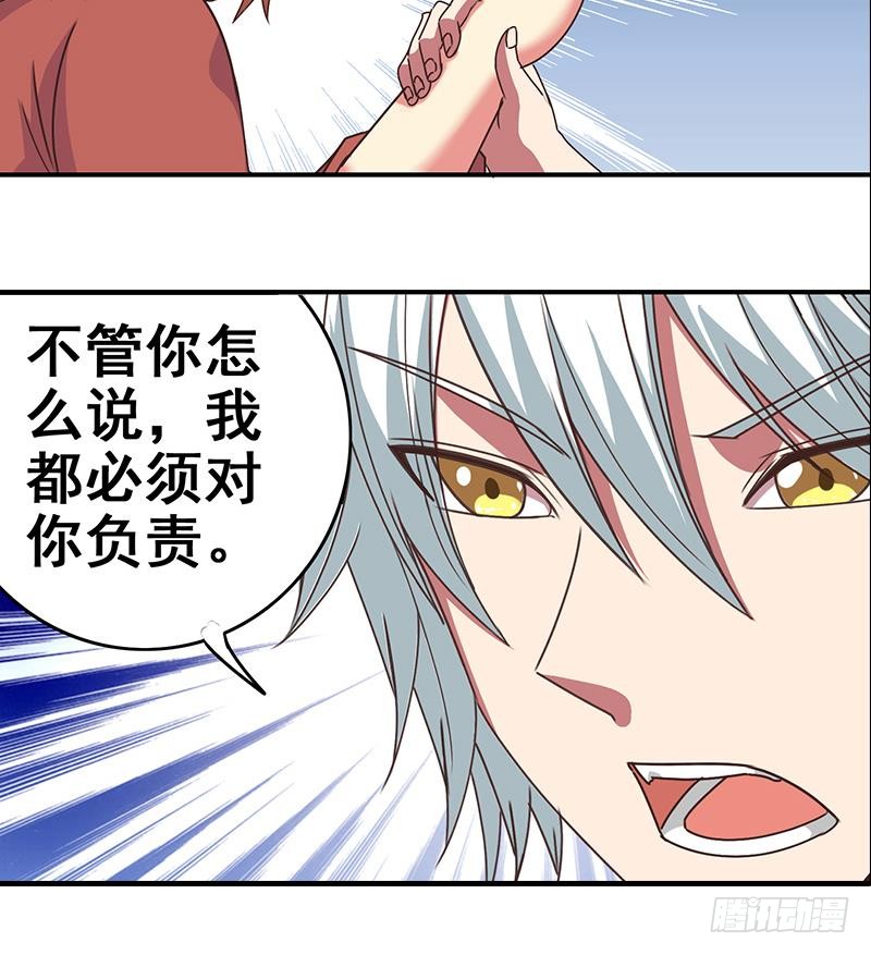 第24话 等我事业有成就娶你17