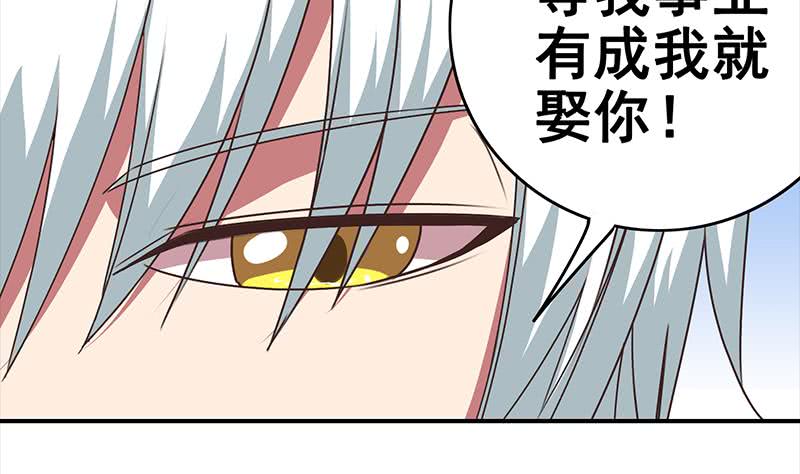 第24话 等我事业有成就娶你21