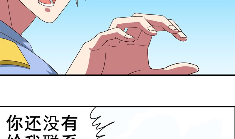第25话 信不信我杀了你18