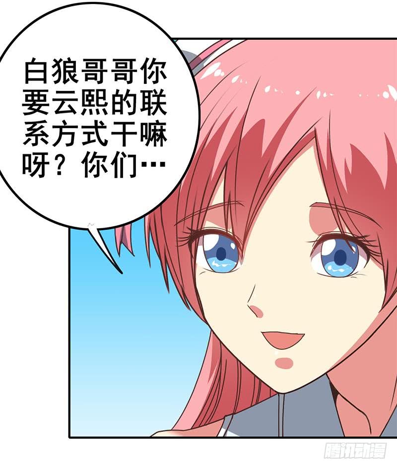 第25话 信不信我杀了你24