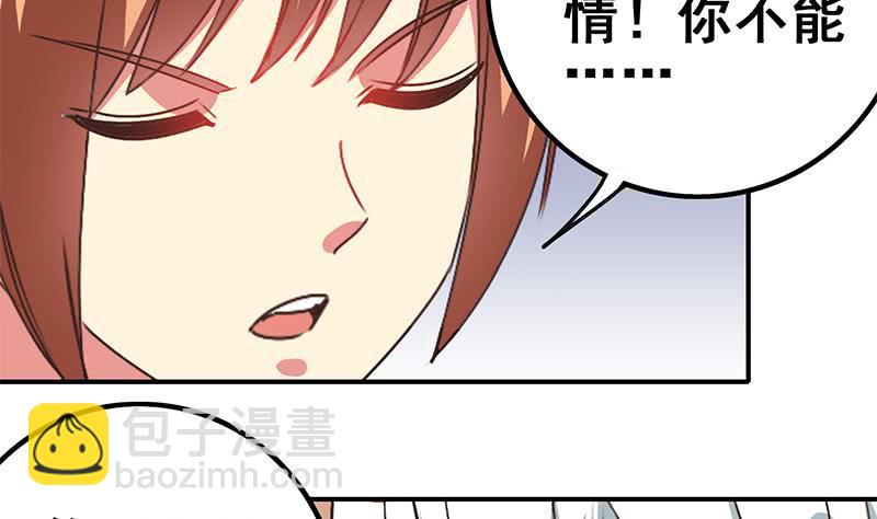 第27话 你知道什么是一夜情吗12