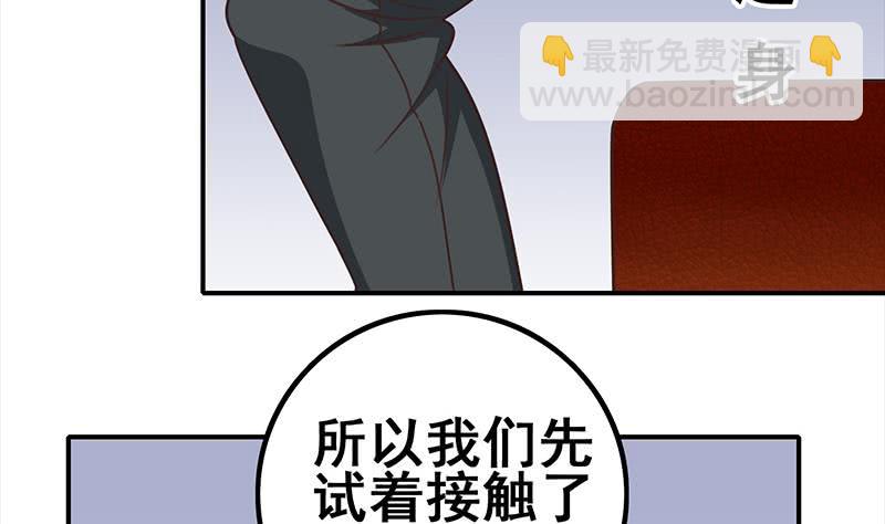第27话 你知道什么是一夜情吗16