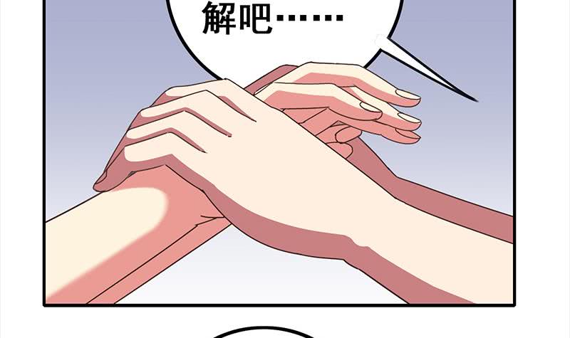 第27话 你知道什么是一夜情吗17