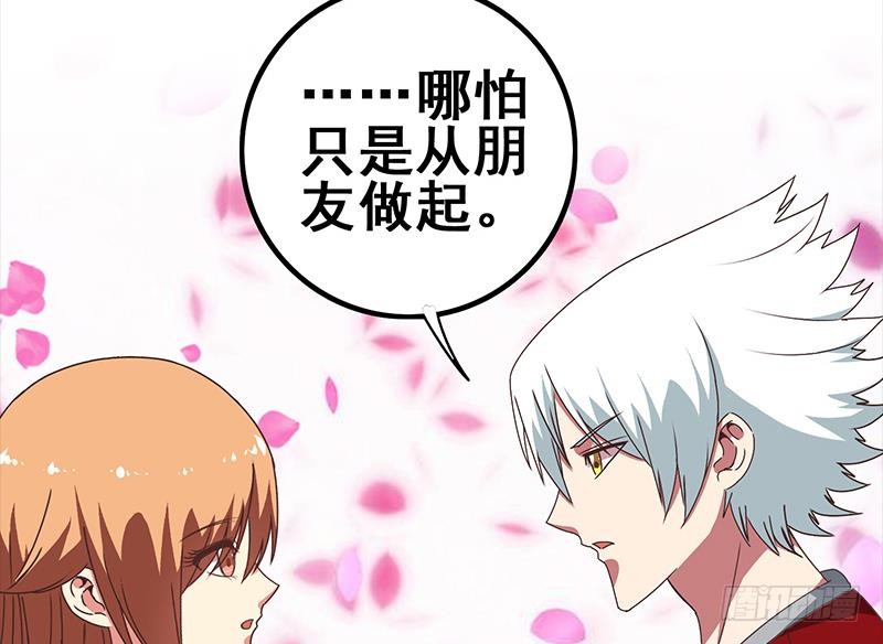 第27话 你知道什么是一夜情吗18