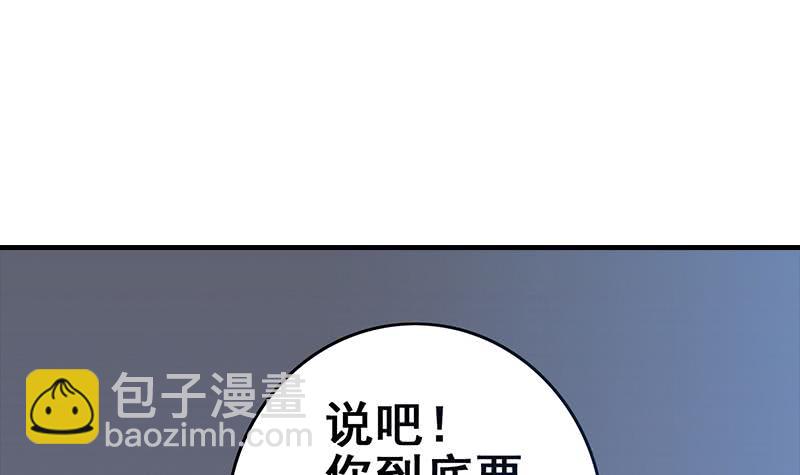 第27话 你知道什么是一夜情吗2