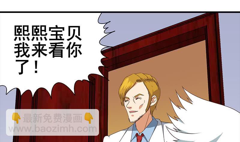 第27话 你知道什么是一夜情吗21