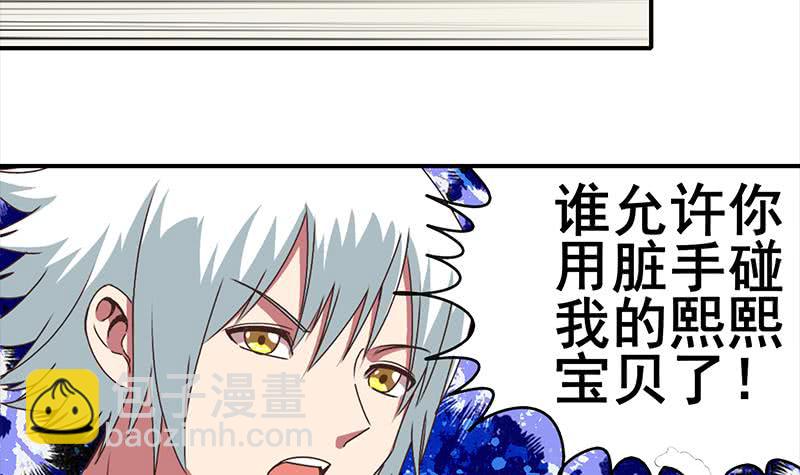 第27话 你知道什么是一夜情吗29
