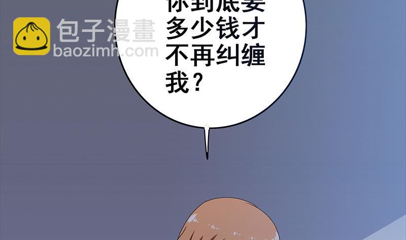 第27话 你知道什么是一夜情吗3