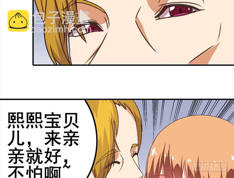 第27话 你知道什么是一夜情吗31