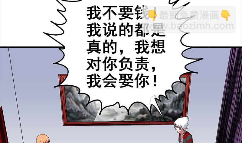 第27话 你知道什么是一夜情吗6