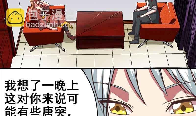 第27话 你知道什么是一夜情吗7