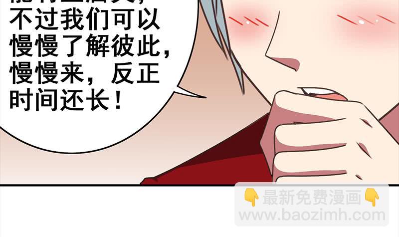 第27话 你知道什么是一夜情吗8