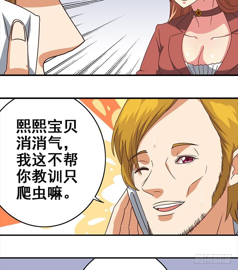 第28话 爱的小拳拳24