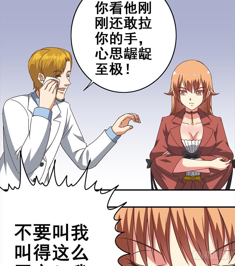 第28话 爱的小拳拳25