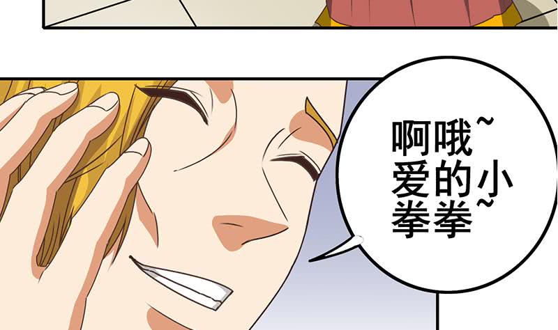 第28话 爱的小拳拳6