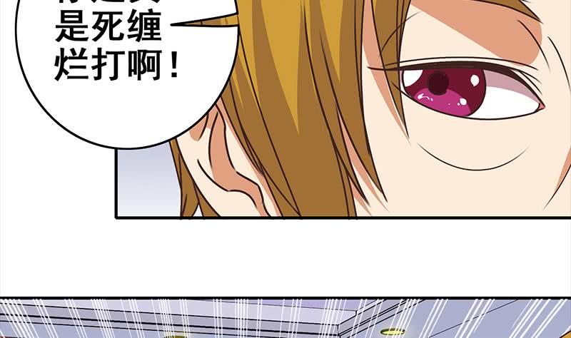 第29话 欺负我的人？10