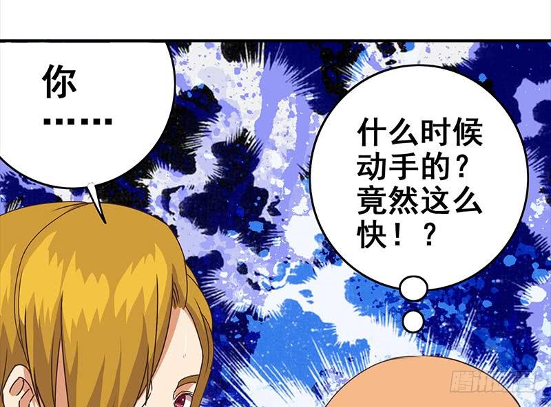 第29话 欺负我的人？13