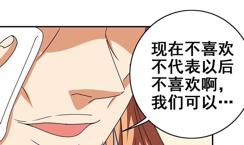 第29话 欺负我的人？2
