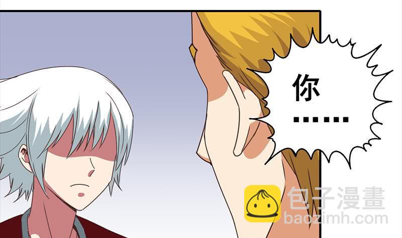 第29话 欺负我的人？26