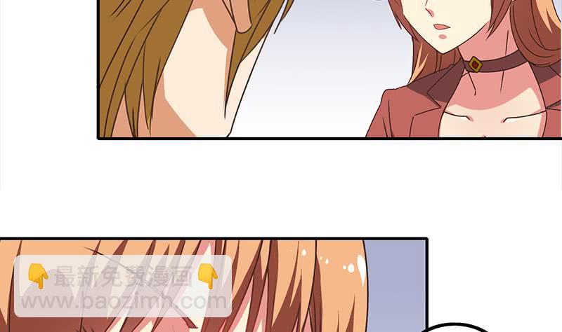 第29话 欺负我的人？28