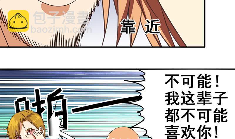 第29话 欺负我的人？3