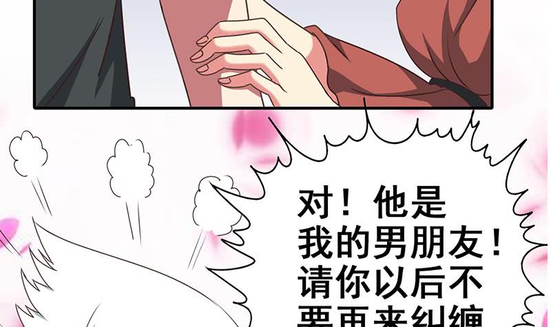 第29话 欺负我的人？32
