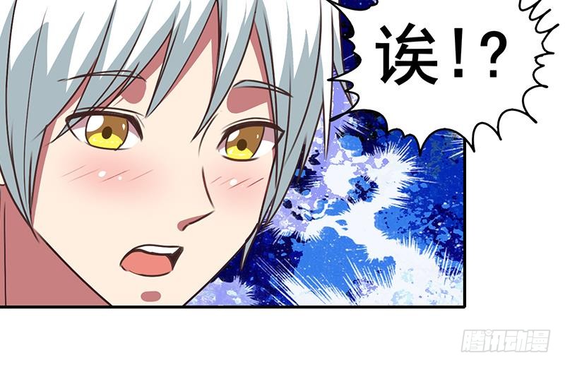 第29话 欺负我的人？35