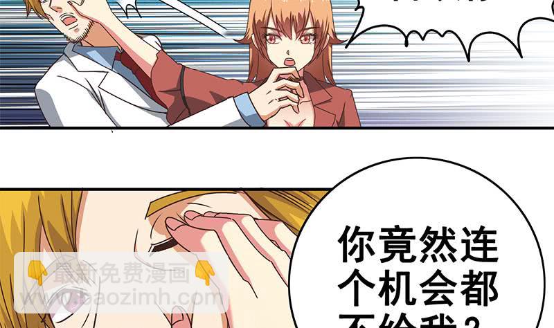 第29话 欺负我的人？4